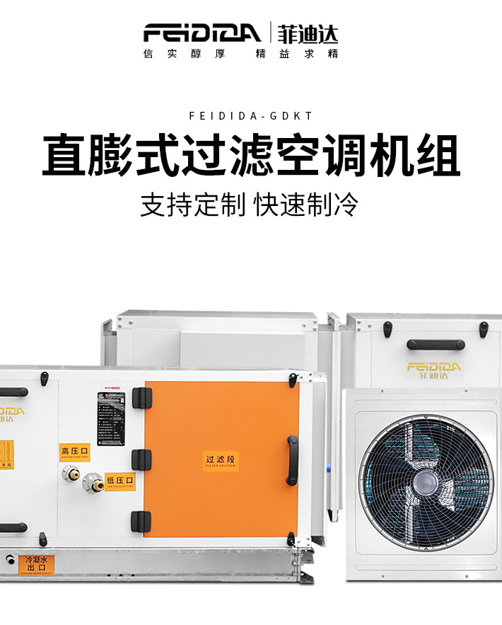 空調(diào)機(jī)組_01.jpg