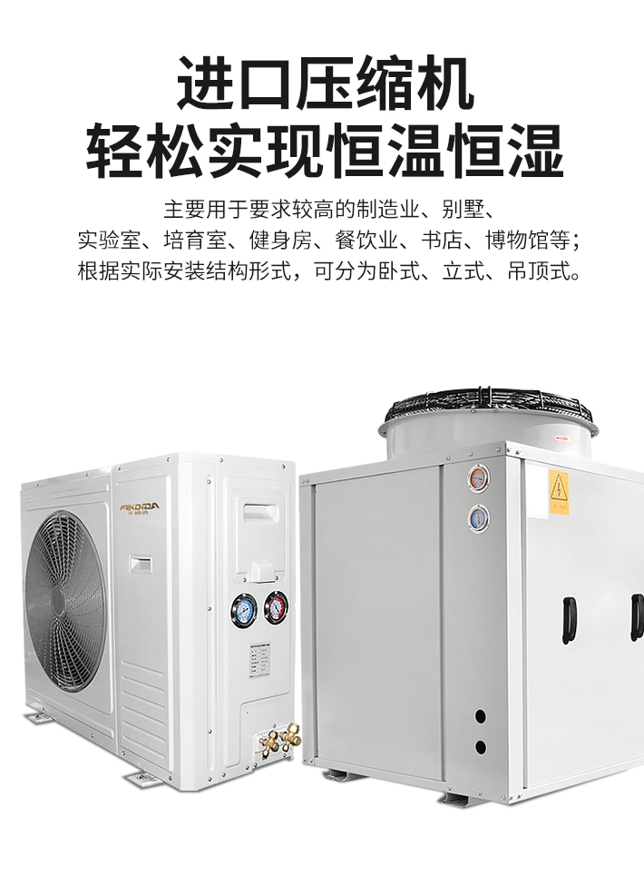 空調(diào)機(jī)組_02.jpg