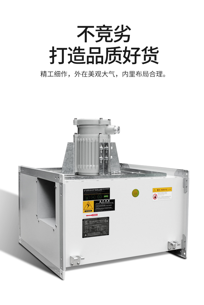 防爆管道風(fēng)機(jī)---副本_04.jpg