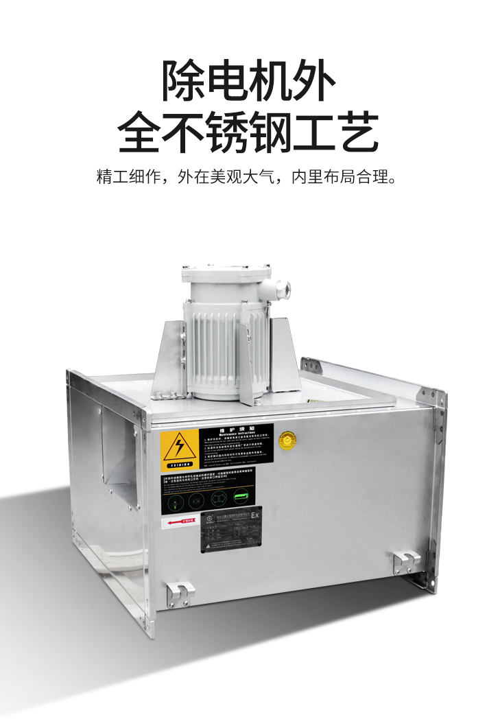 不銹鋼防爆管道風機--_04.jpg